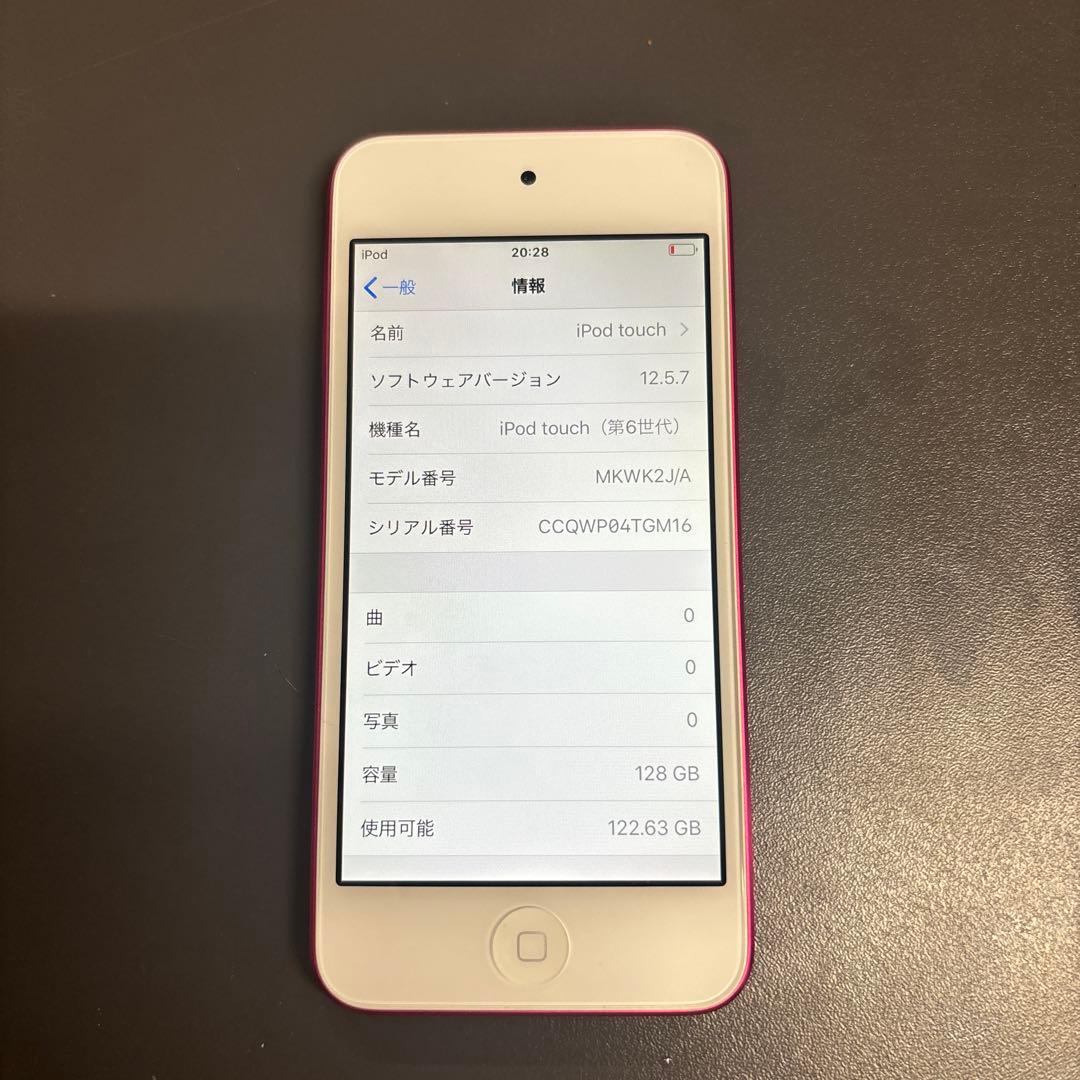 iPod touch (第6世代) 128GB ピンク