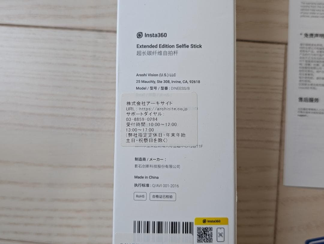 スマホアクセサリー Insta360 Extended Edition Selfie Stick