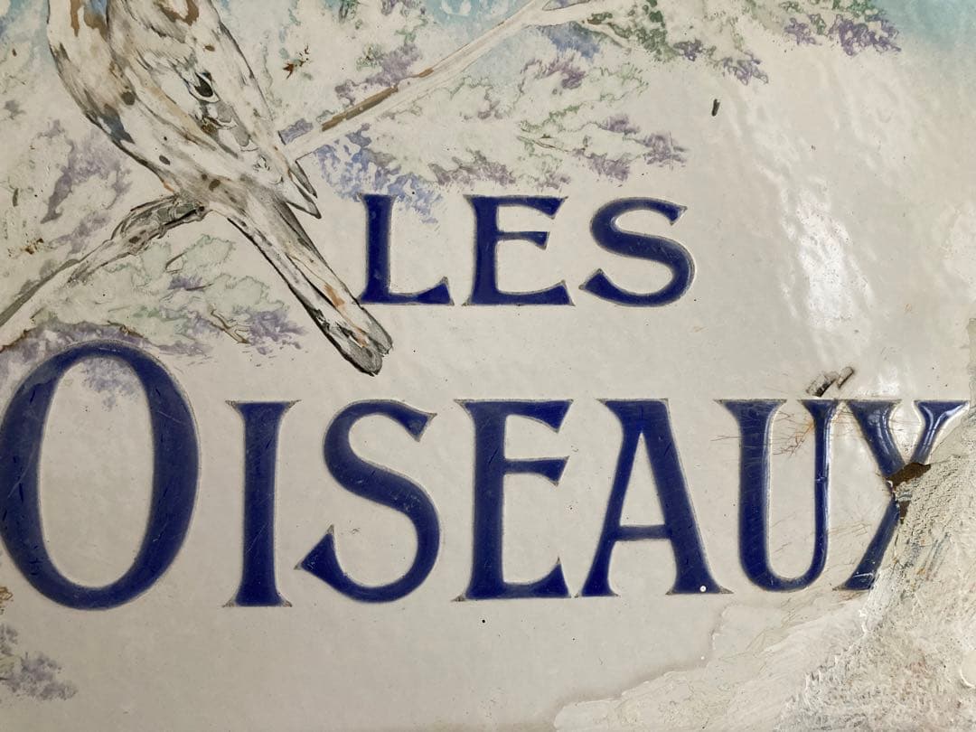 【レア】フランス　エナメル　アンティーク　ヴィラサイン　ホーローサインプレート