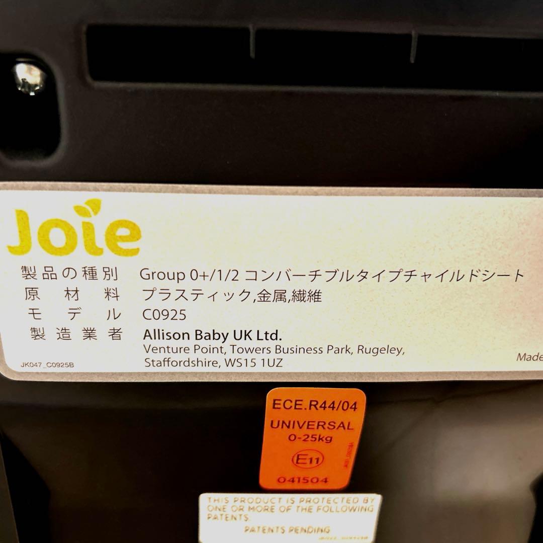 【美品】Joie コンバーチブルチャイルドシート C0925