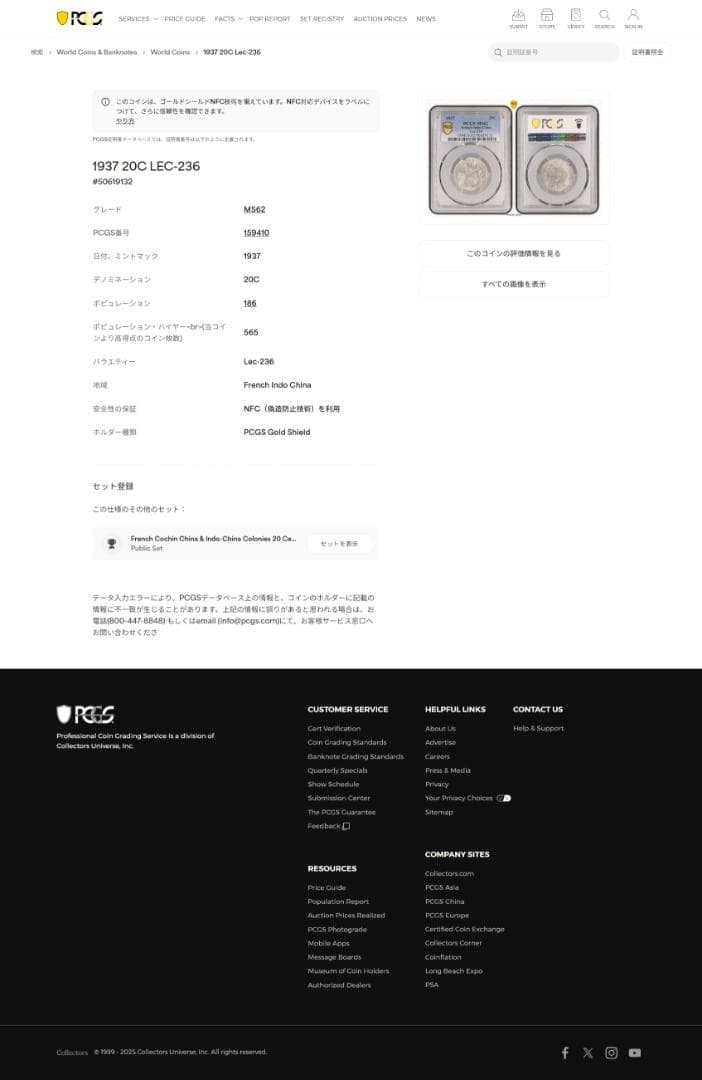 PCGS-MS62 フランス領インドシナ 1937 女神座像 1年タイプ　銀貨