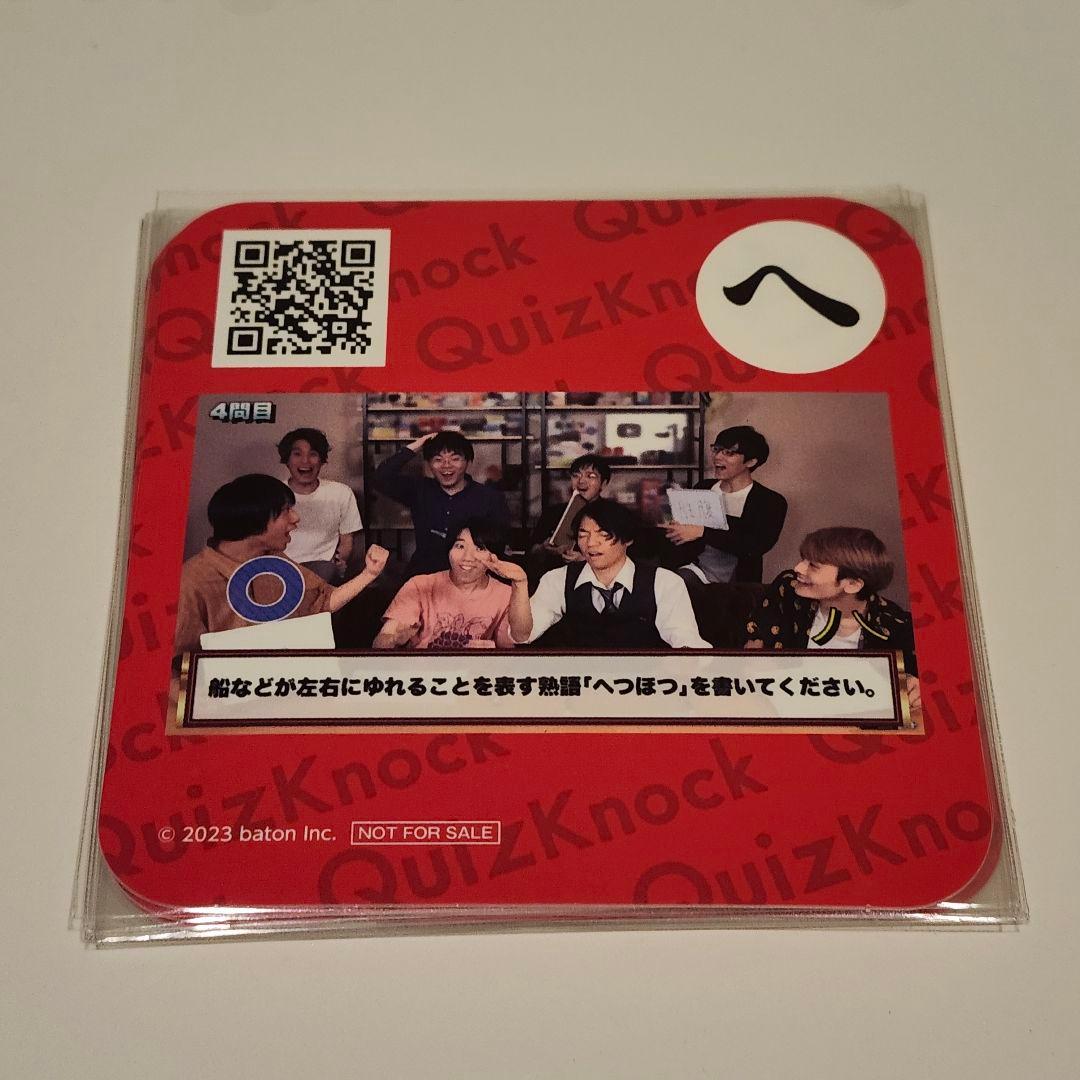 【即購入可】QuizKnock　クイズノック　コースター　須貝駿貴セット