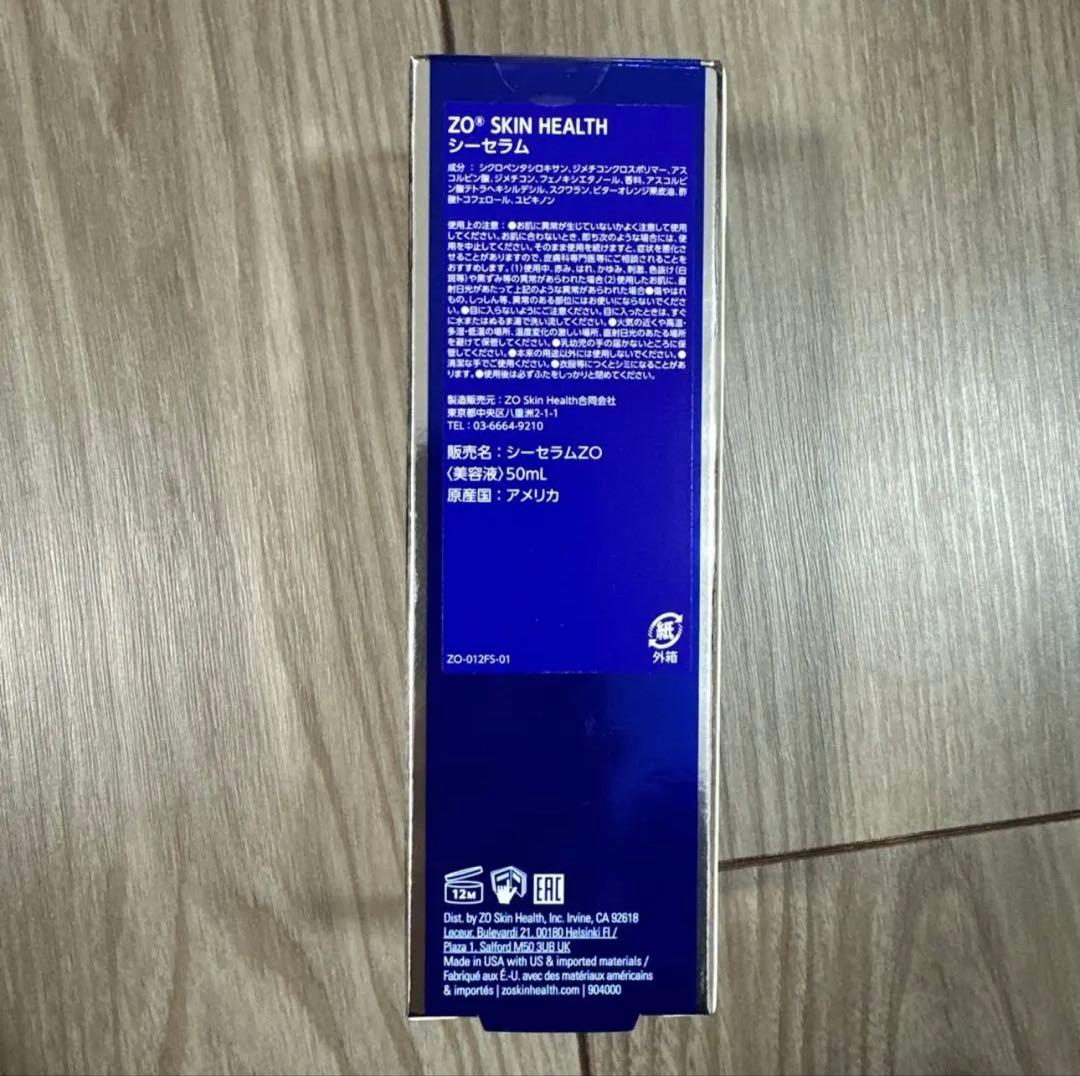 マイ　ゼオスキン　シーセラム