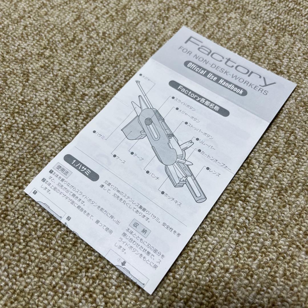 レア！SAILORS セーラーズ Factory 万能文具 新品未使用品