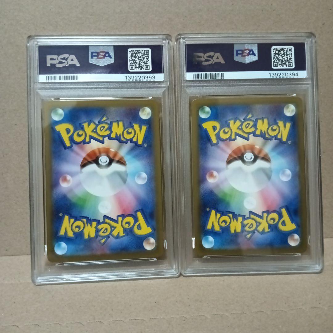 【PSA10連番】ポケモンカード レシラムex、ゼクロムex SAR 2枚セット