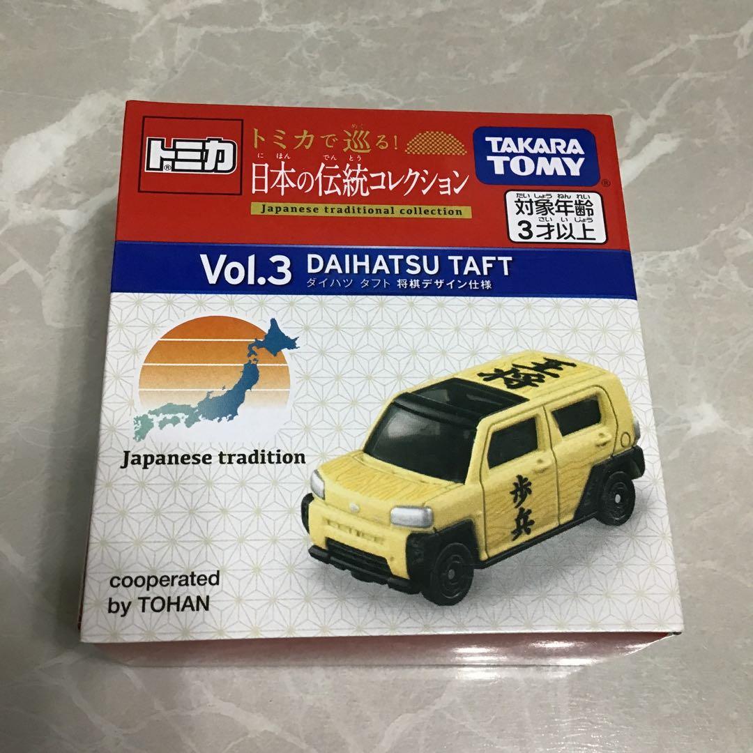 【宅急便 匿名発送】 トミカ 日本の伝統コレクション Vol.1〜Vol.10