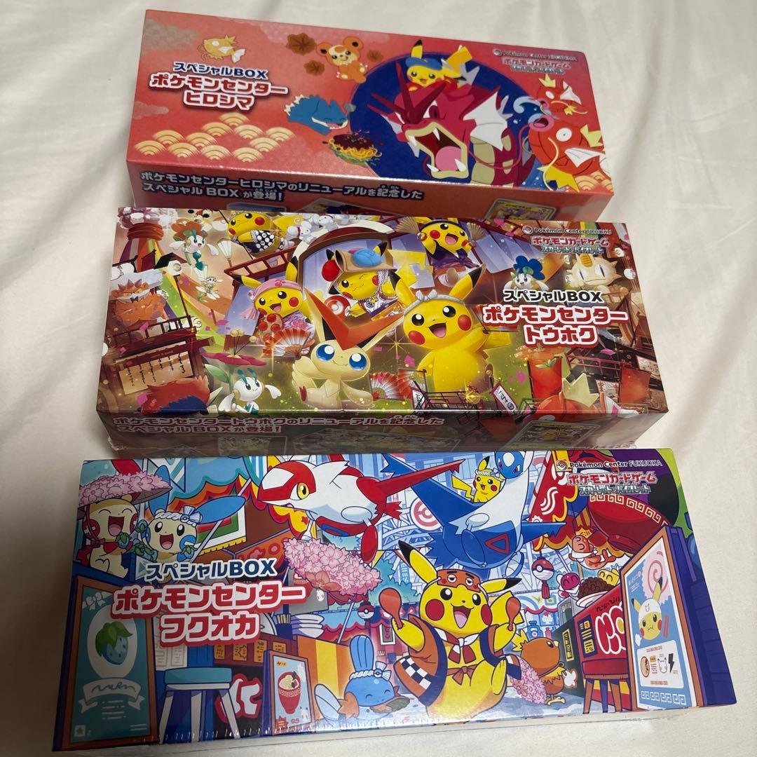 ポケモンカードゲーム スペシャルBOX未開封3ボックストウホクフクオカヒロシマ