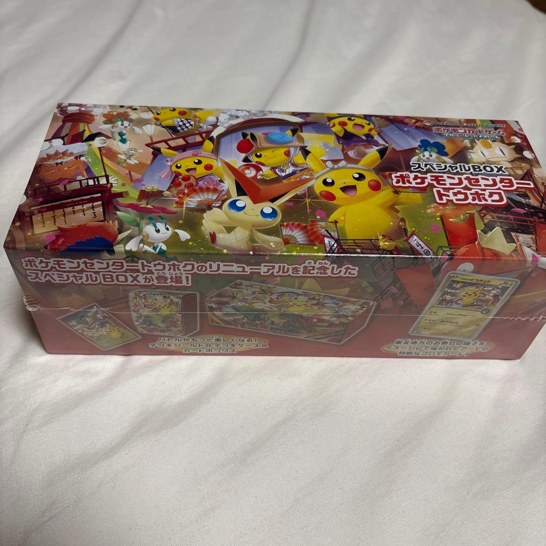 ポケモンカードゲーム スペシャルBOX未開封3ボックストウホクフクオカヒロシマ