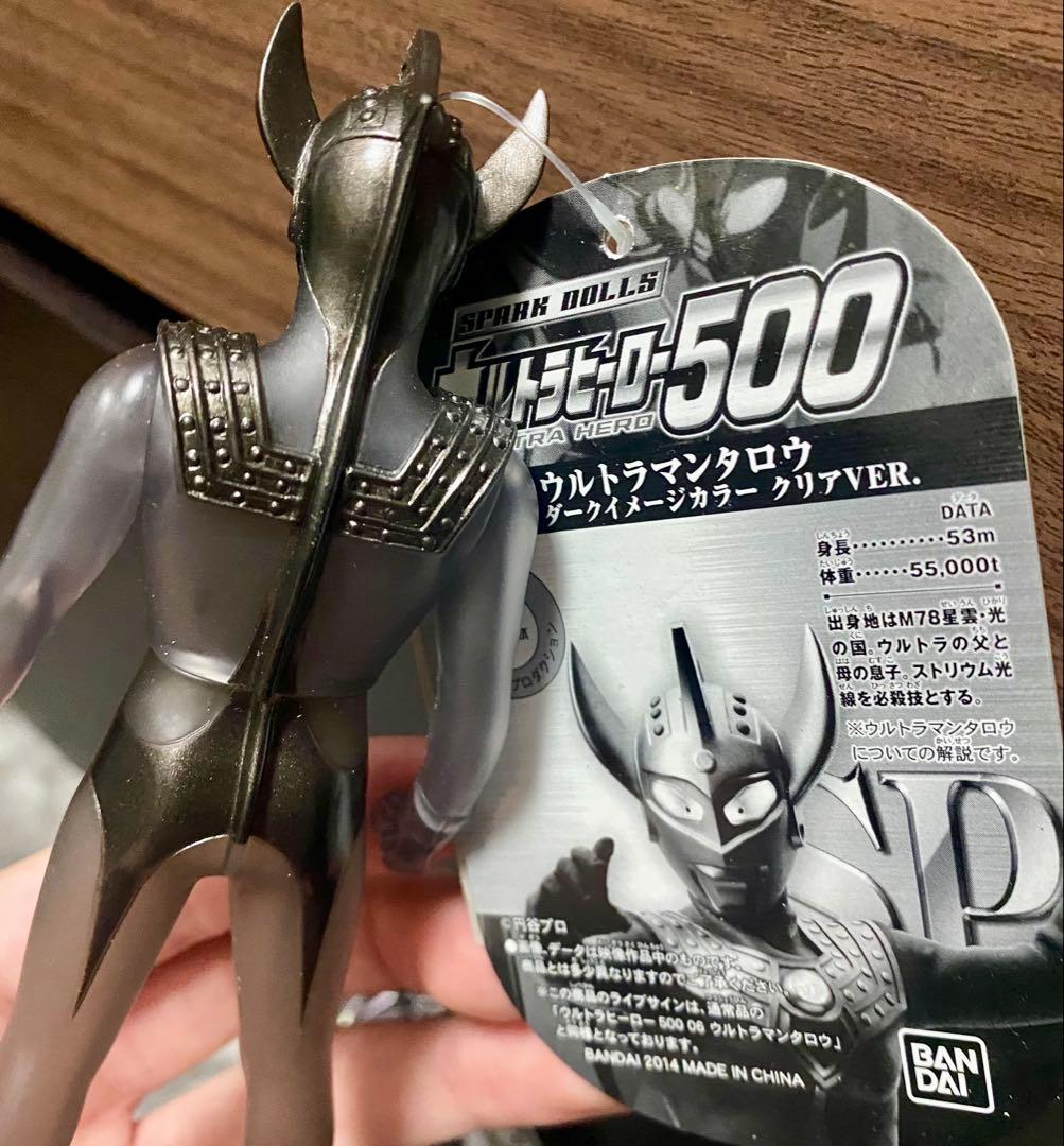 ウルトラヒーロー500 セブンダーク タロウダーク ティガダーク タグ付き