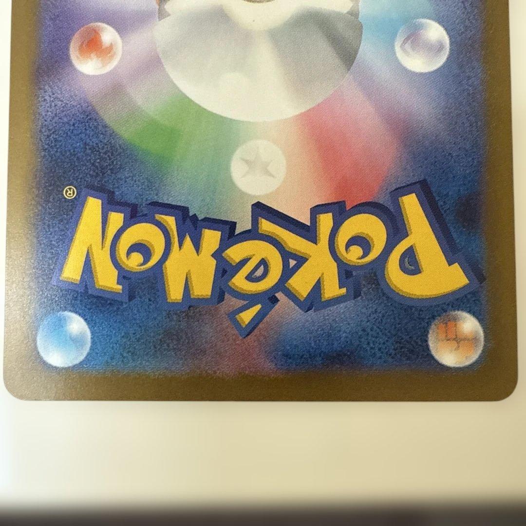 ロケット団のミュウツーEX sar