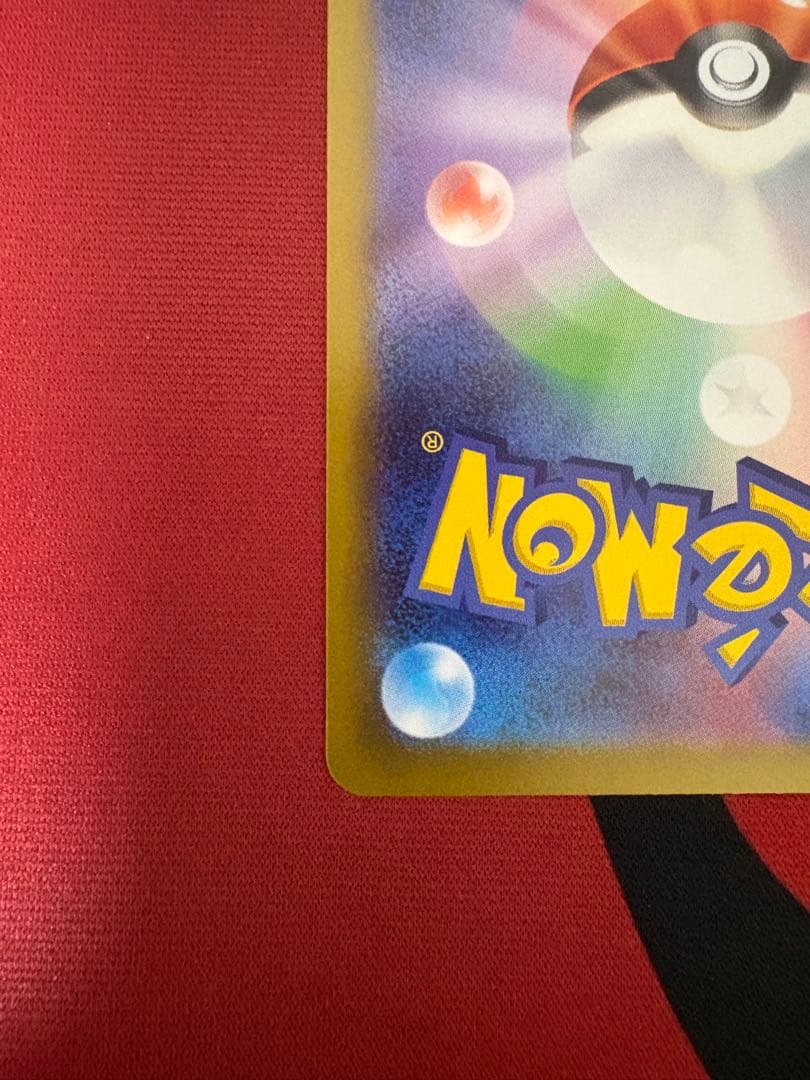 【ポケモンカード】メイのはげまし sar ムニキスゼロ