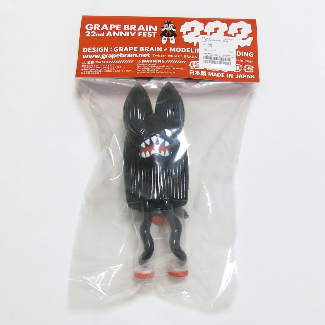 戦慄！にぎるちゃん222 ver. GRAPE BRAIN BEAMS 当選品