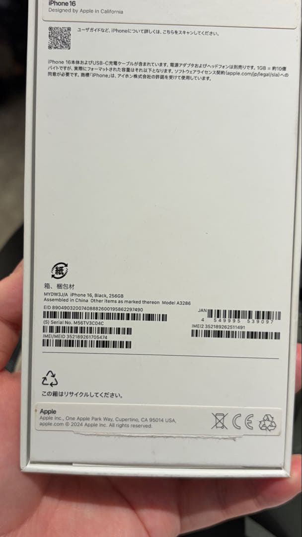 iPhone16 256GB Simフリー