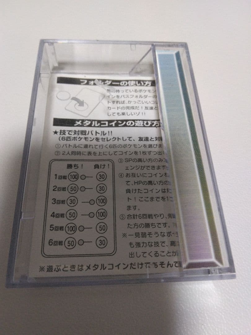 ポケモン バトル用6枚セット