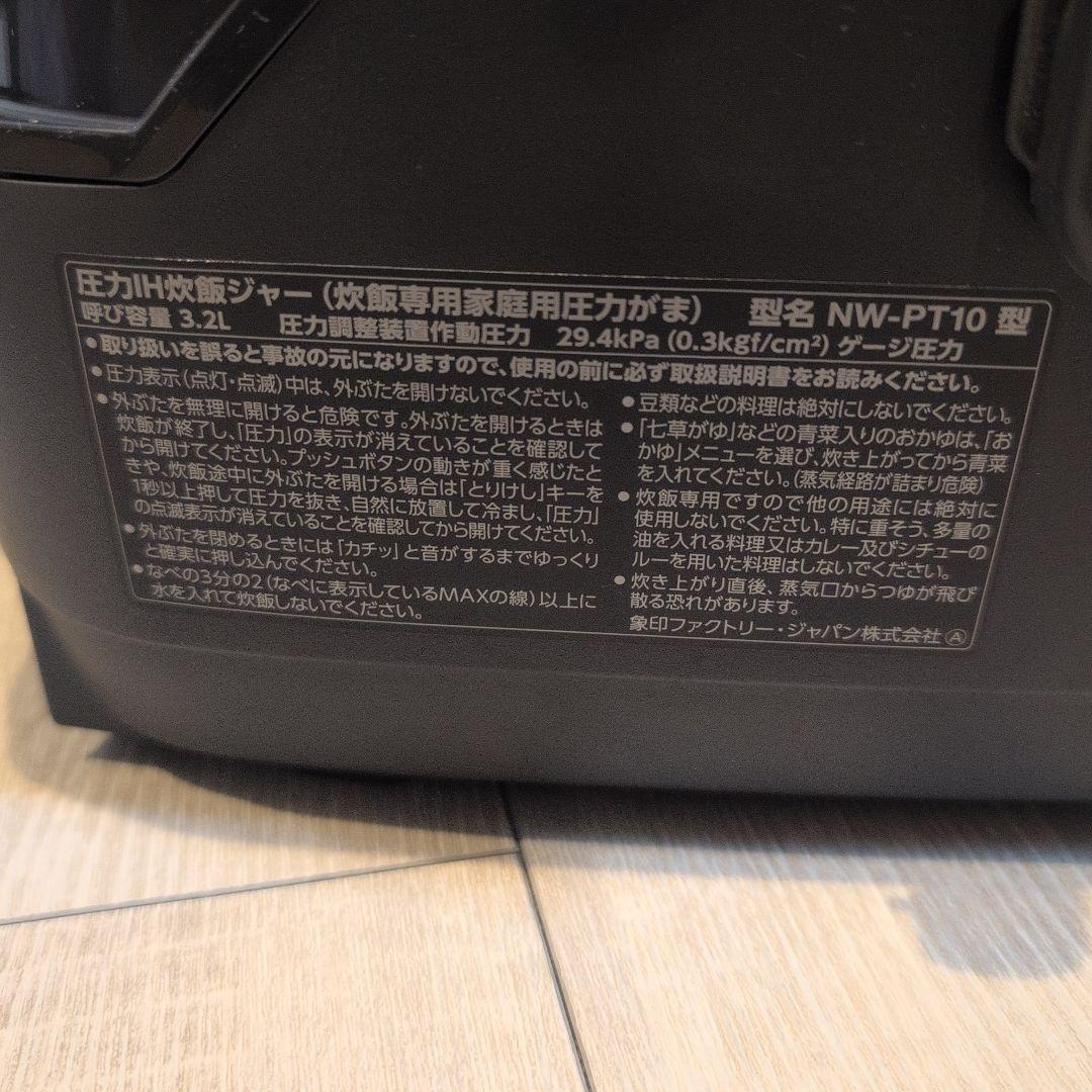 炊飯器 NW-PT10 黒