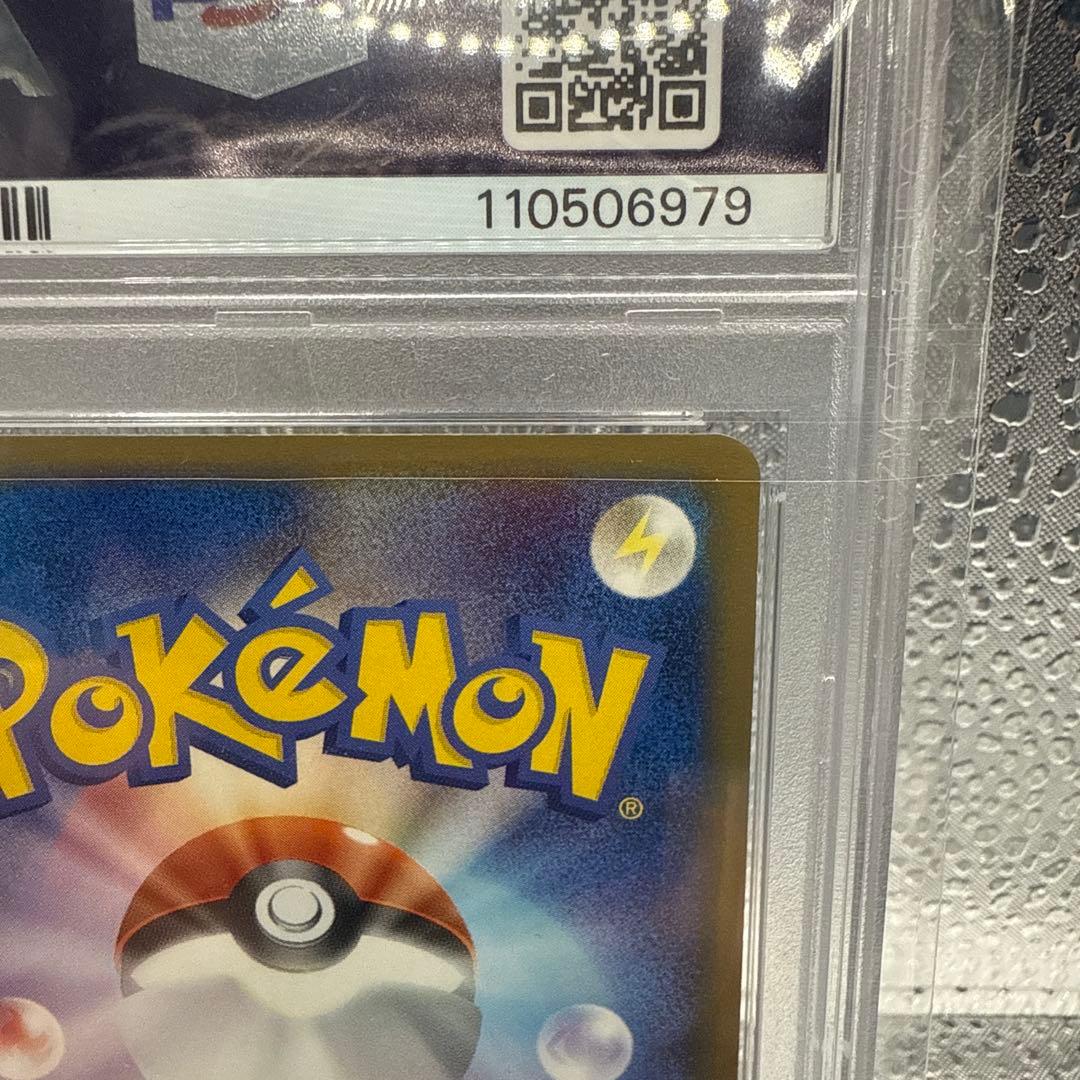 ポケモンカードゲーム　 R団のセレビィ　ロケット団のセレビィ　PSA10