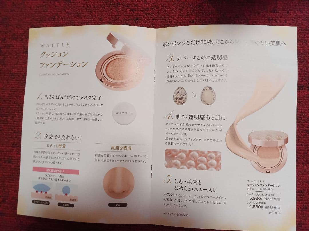 【りんりん】WATTLE クッションファンデーション