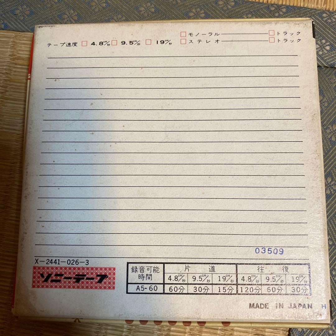 鉄道　録音テープ