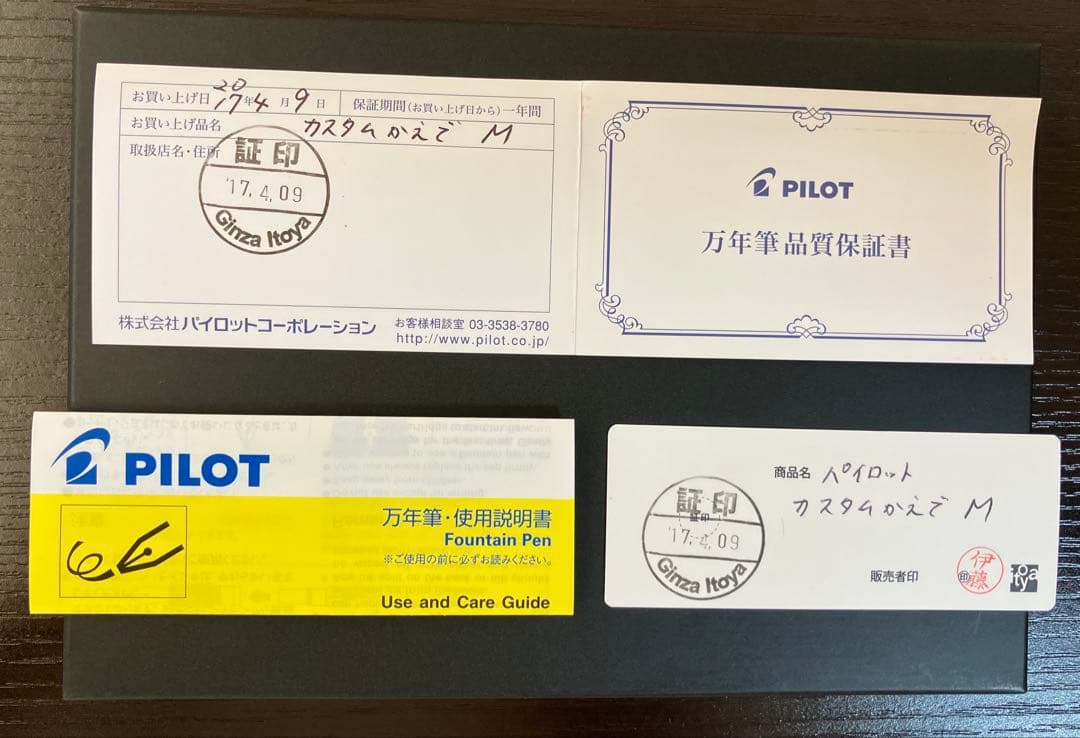 【状態良好】パイロット万年筆『カエデの木目を生かした美しいデザイン』