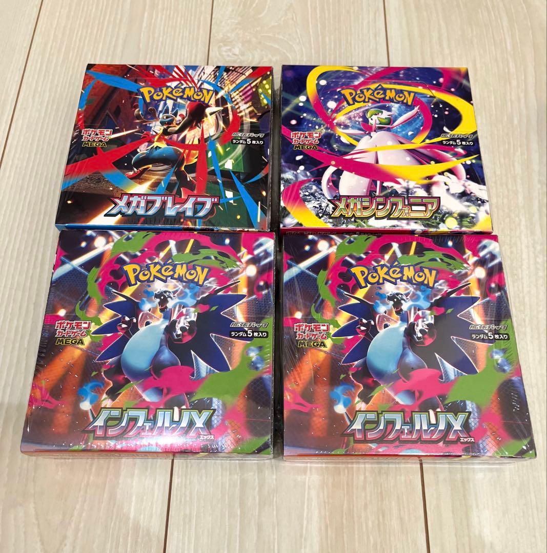 【新品⭐︎未開封⭐︎シュリンク付き】ポケモンカード　ボックス　まとめ売り　8BOX