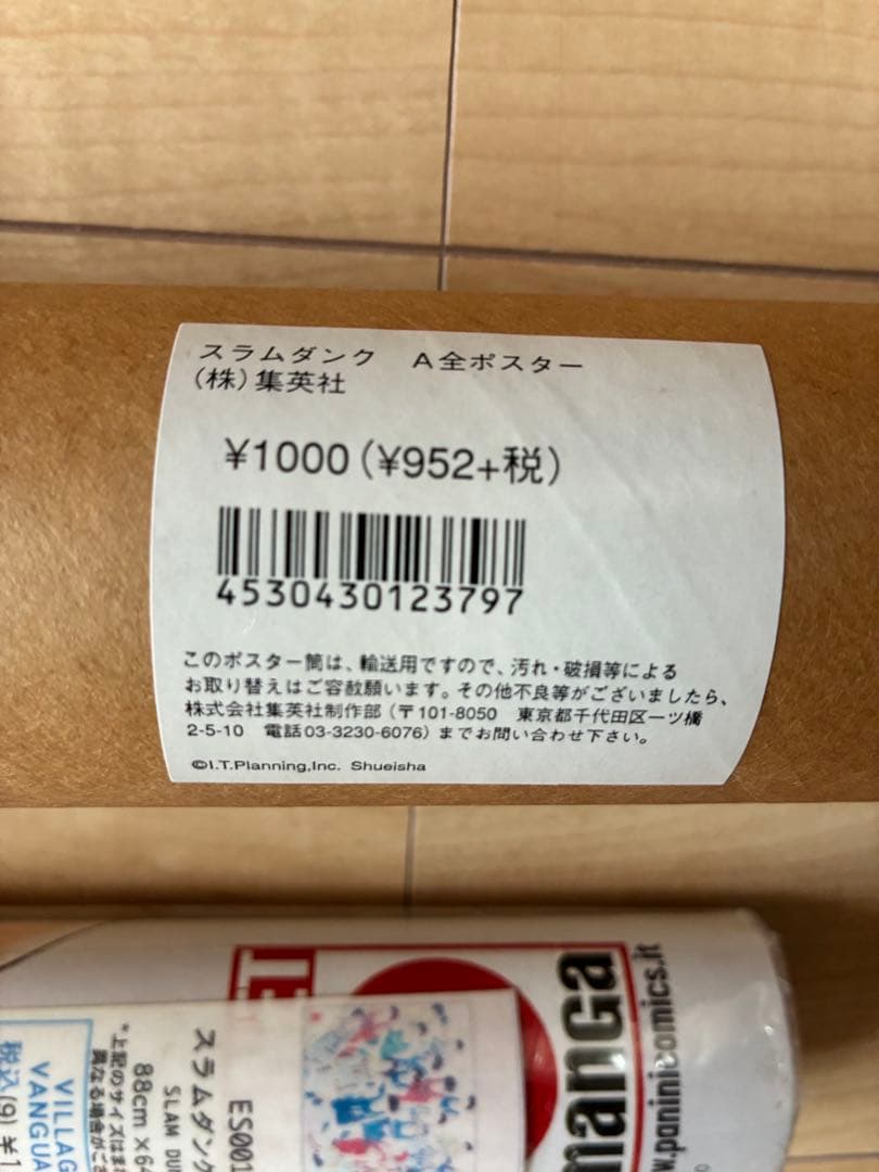 【未開封】スラムダンクポスター2枚セット