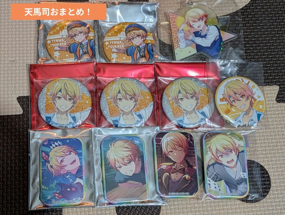 プロセカ 天馬司 まとめ売り！