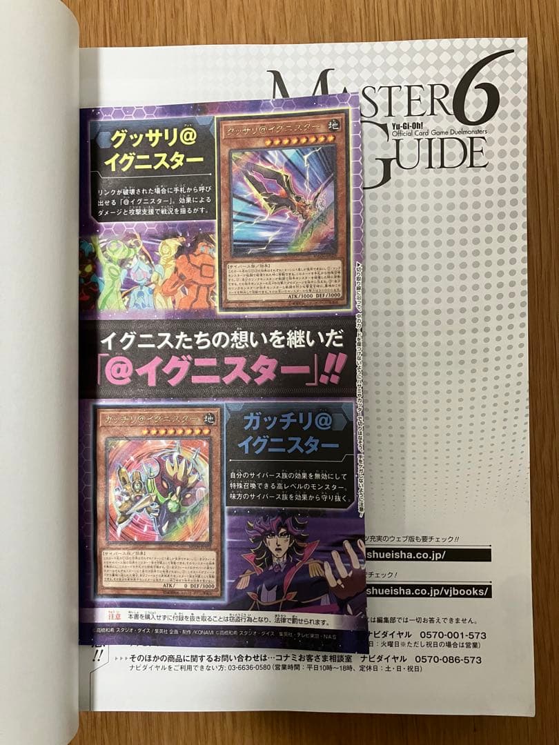 遊戯王遊馬 hobby League大会優勝プレイマット