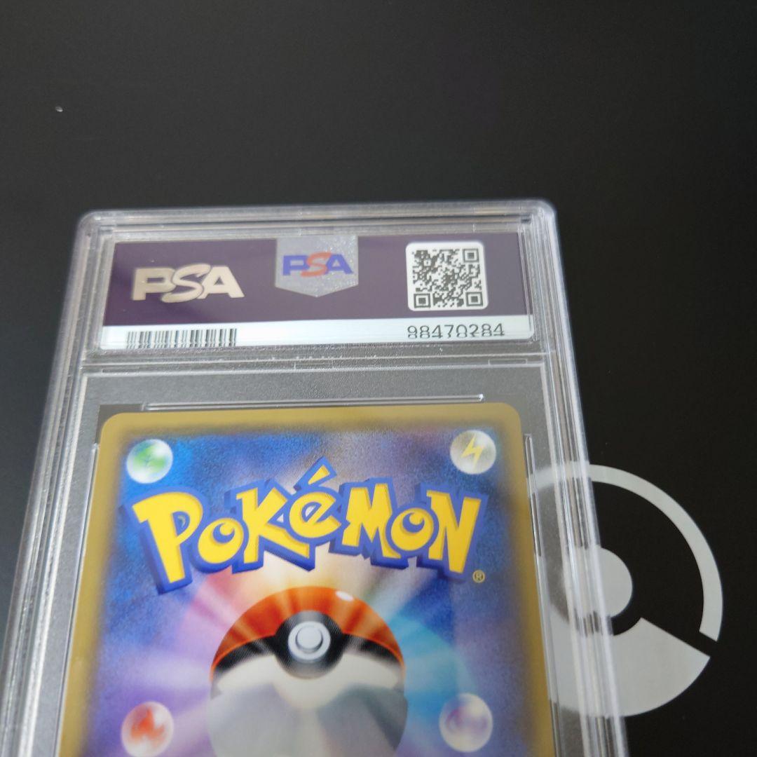 PSA9 紳士風のピカチュウ プロモ 未使用 美品