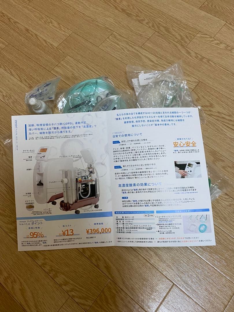 ShenpixプレミアムO2サーバー(Fタイプ)