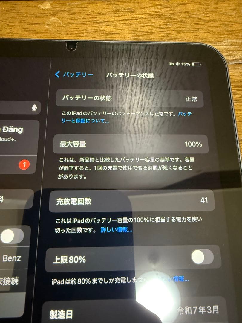 Ipad mini 7 本体と付属品