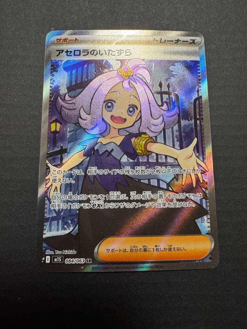 アセロラのいたずら SR 6枚セット