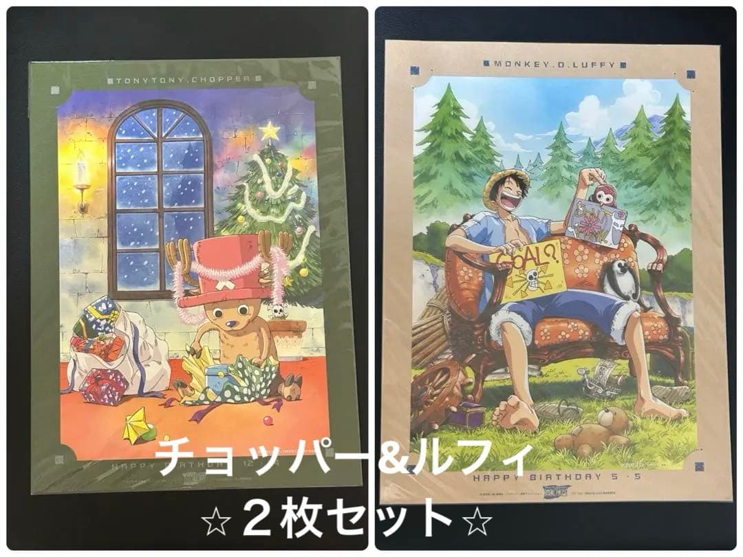 ワンピース　ルフィ & チョッパー　バースデーポートレー ト 2枚セット⭐︎レア⭐︎