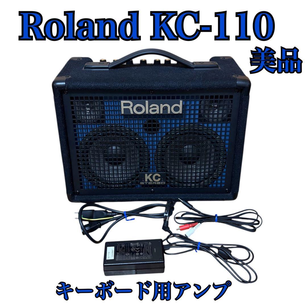 【良品】Roland KC-110 キーボード用アンプ ACアダプター付き