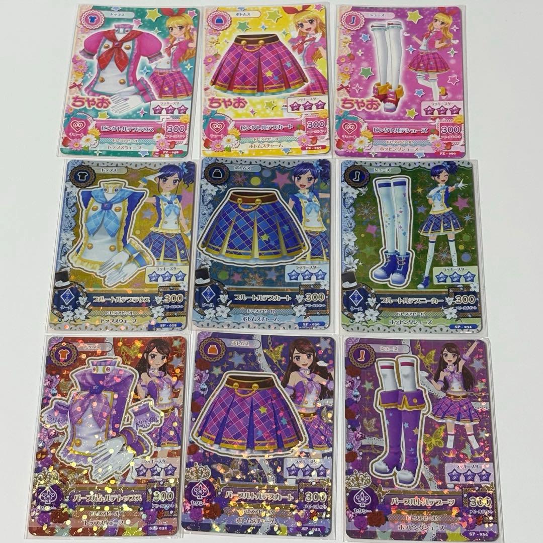 アイカツカード スクールドレス トルテコーデ まとめ売り