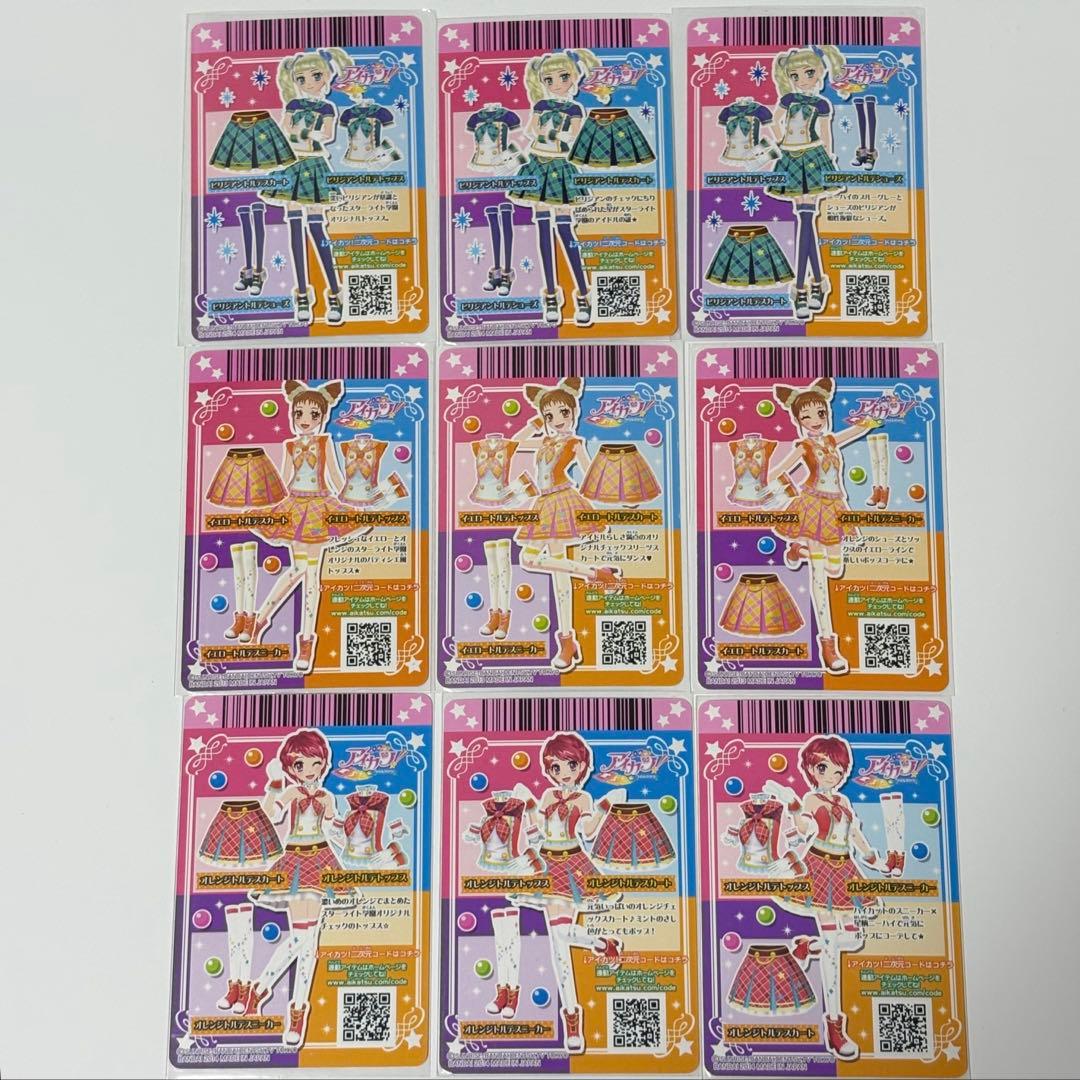アイカツカード スクールドレス トルテコーデ まとめ売り
