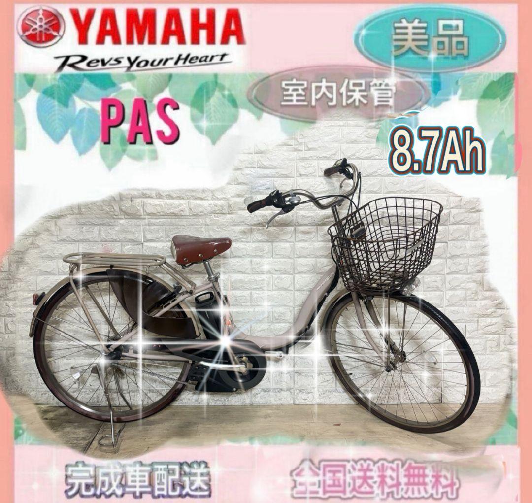 ✨美品✨室内保管✨バッテリー最高レベル8.7Ah✨　ヤマハパス✨電動自転車