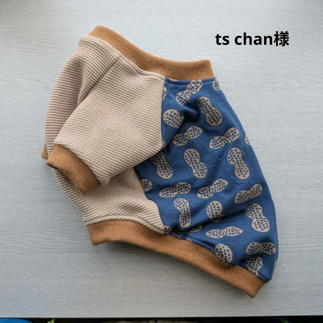 ts chan様確認用　フレブル服　ピーナッツ柄ラグラン　ハンドメイド