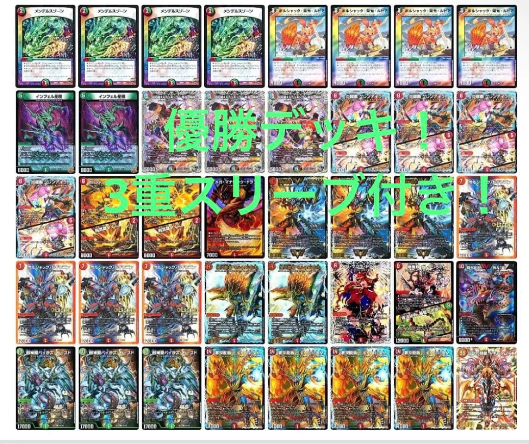 【超激レアスリーブ付き】モルトDREAMデッキ 優勝経験あり！