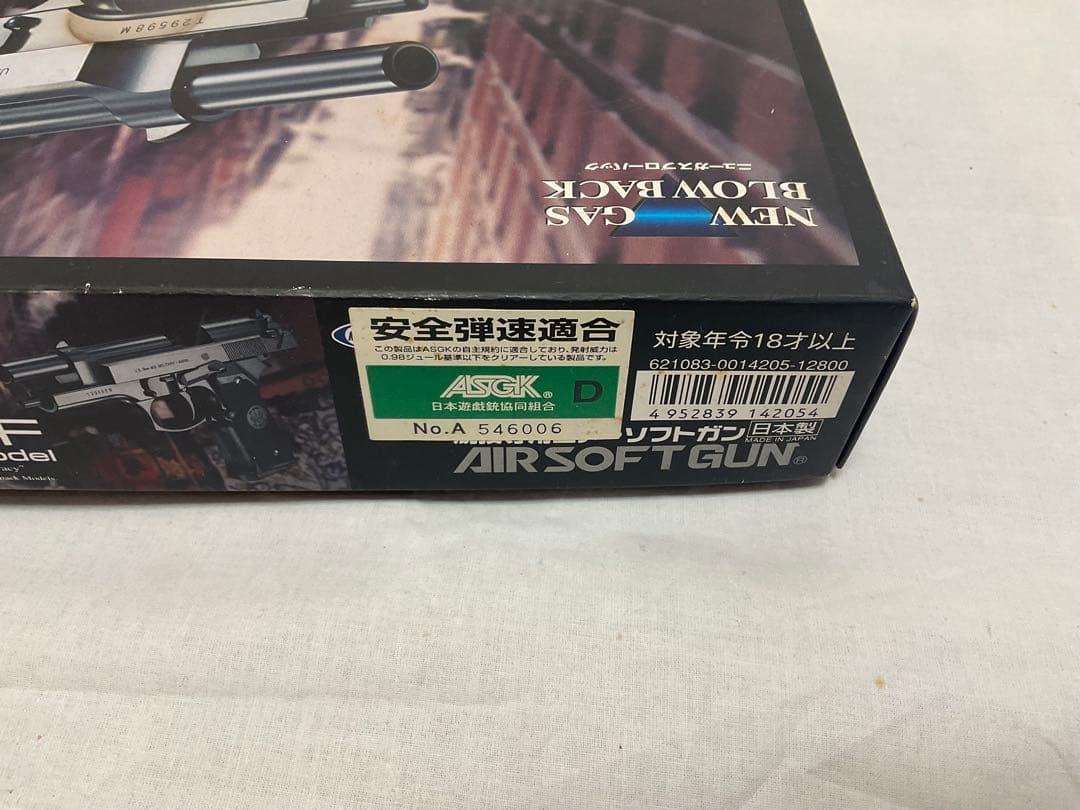 東京マルイ　M92F ミリタリーモデル　ガスブローバック