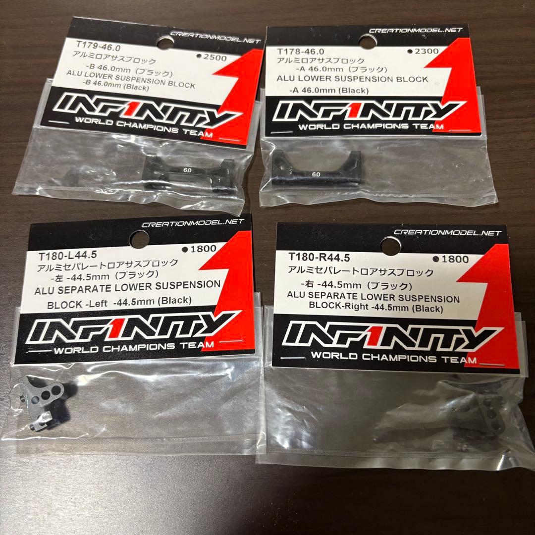 INFINITY IF14-2 新品シャーシ2枚付！ インフィニティ