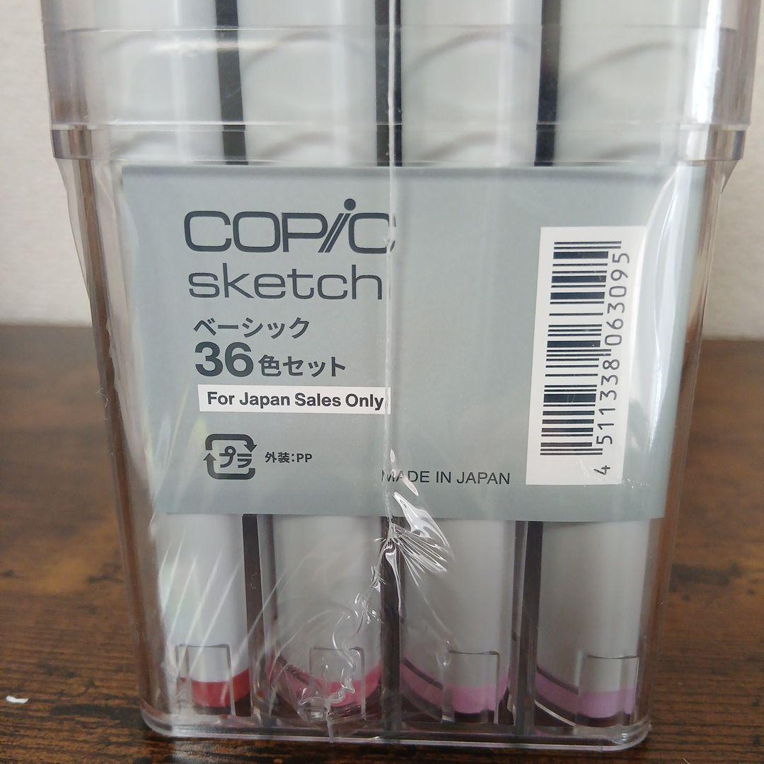 コピックスケッチ ベーシック36色セット