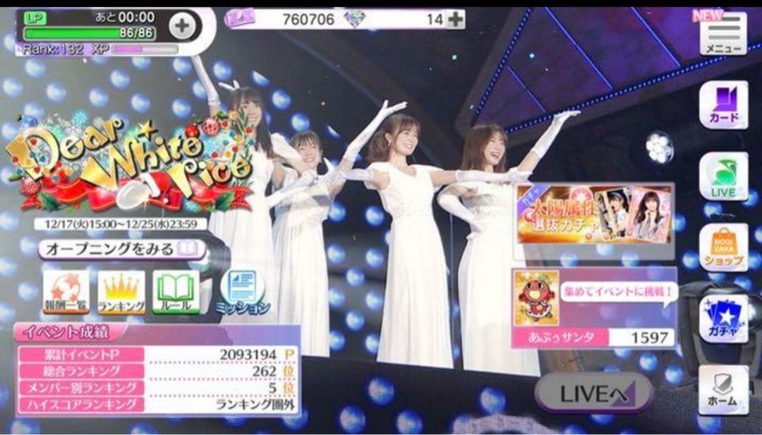 景品一点物　卒業メンバー　乃木坂46 佐藤楓　ポータブルスピーカー