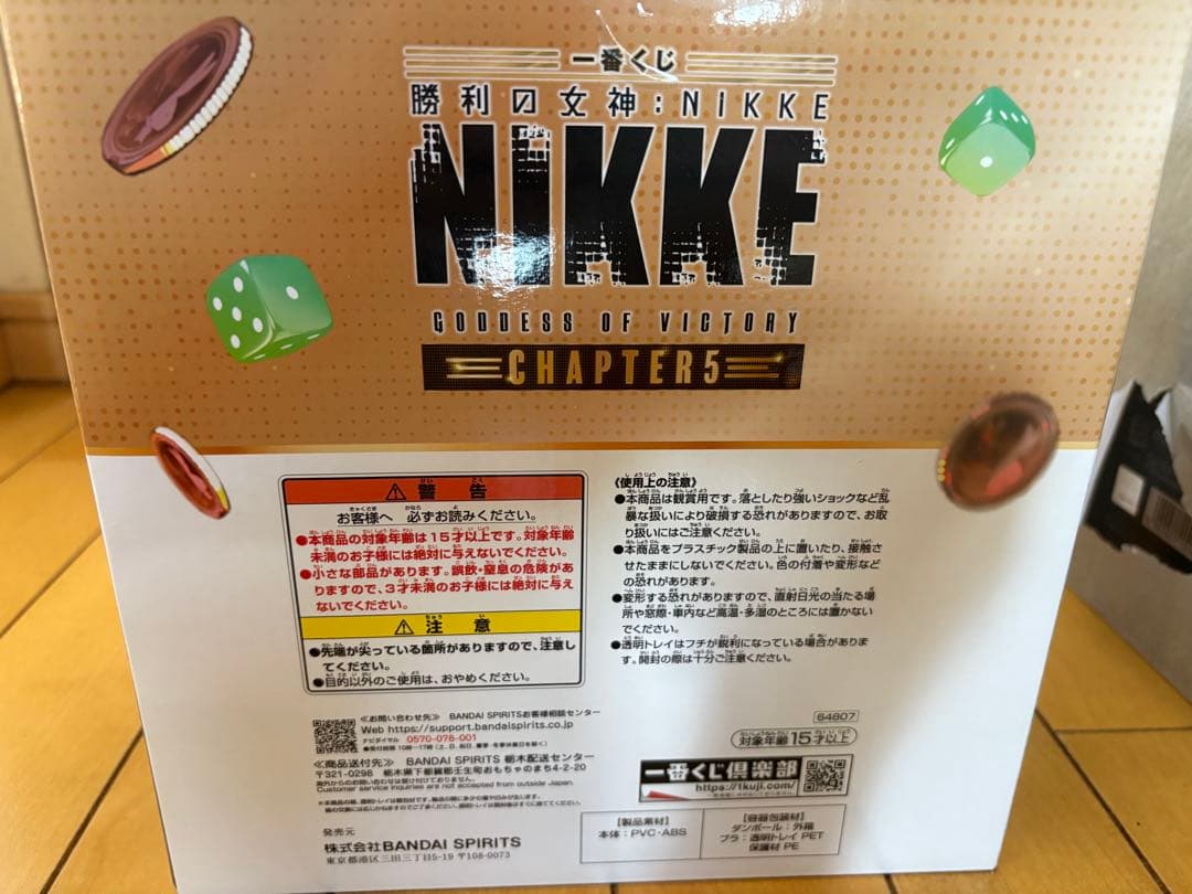 【新品未使用】一番くじ 勝利の女神：NIKKE ラストワン賞 ソーダ