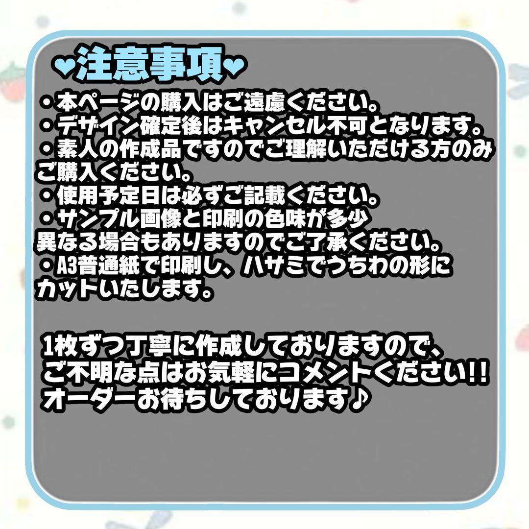 Aya《プロフ必読》ページ ファンサうちわ カンペうちわ うちわ文字