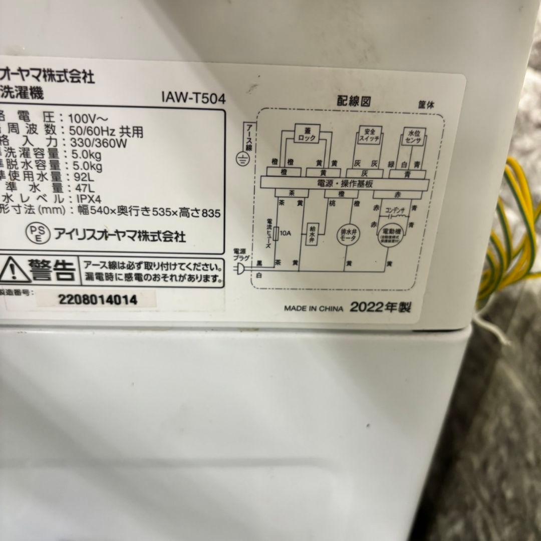 285 冷蔵庫　電子レンジ　洗濯機　一人暮らし　小型　極美品セット　格安　お勧め