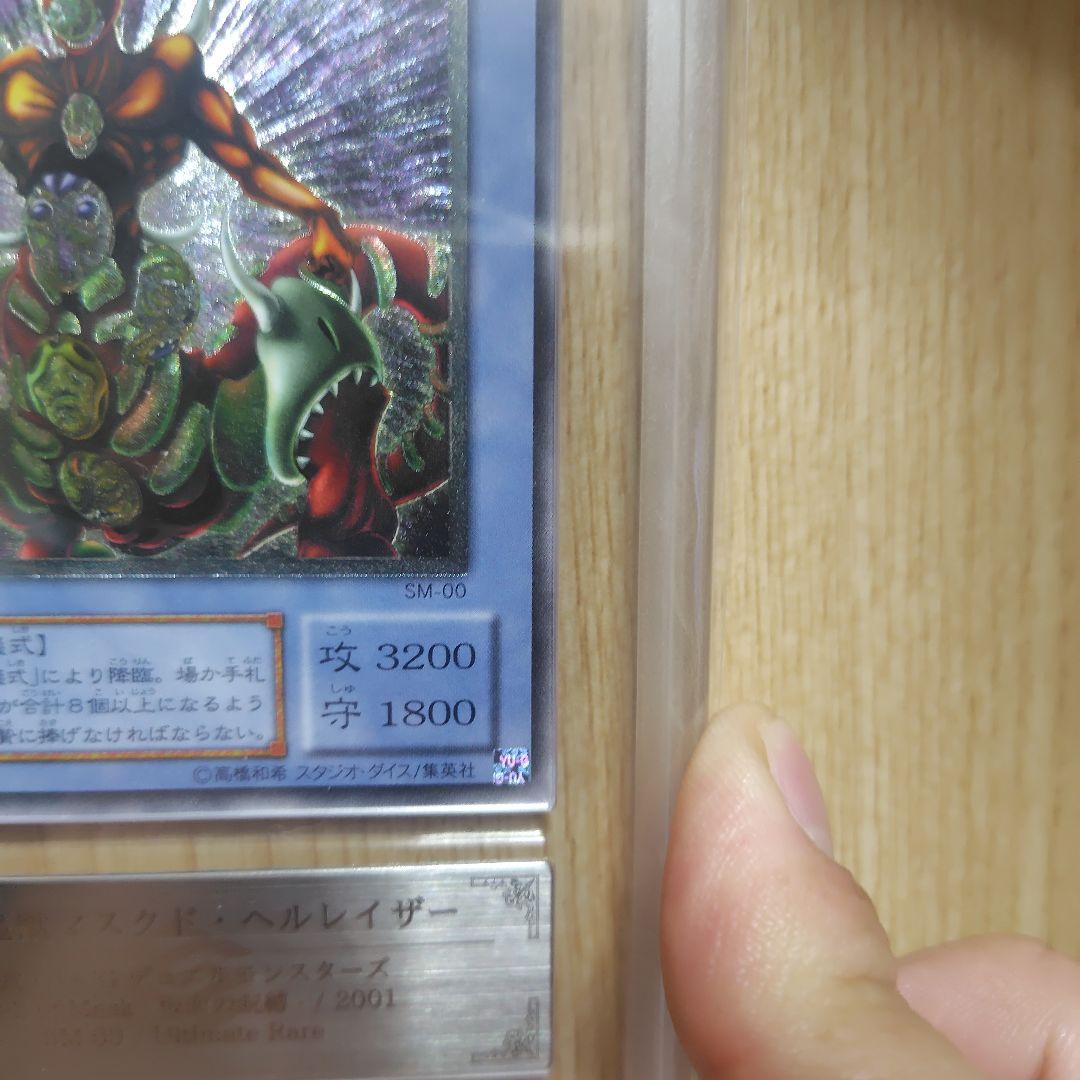 マスクドヘルレイザー レリーフ ars8 鑑定書付き