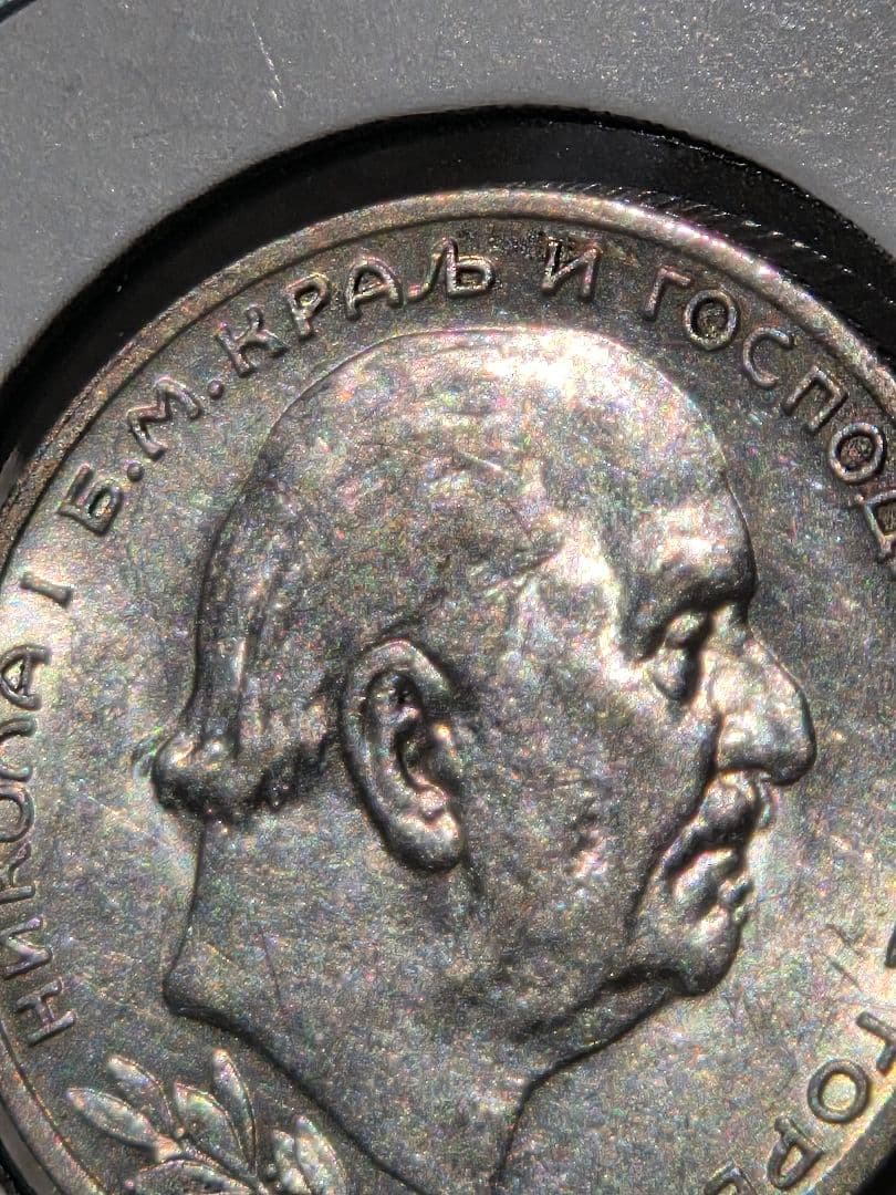 (稀少な状態)モンテネグロ王国　ニコラ１世　1 ペルペル銀貨　1914