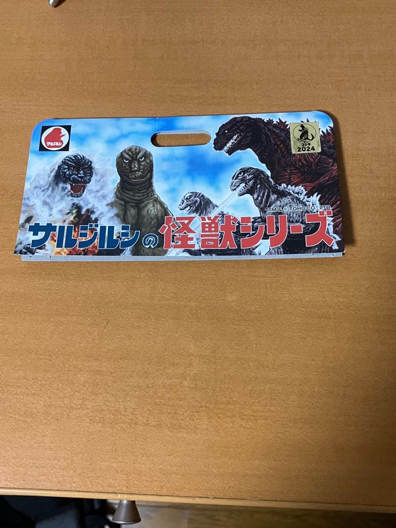 サルジルシ ゴジラ1964 モスラ対ゴジラ 第11期カラー モスゴジ　ソフビ