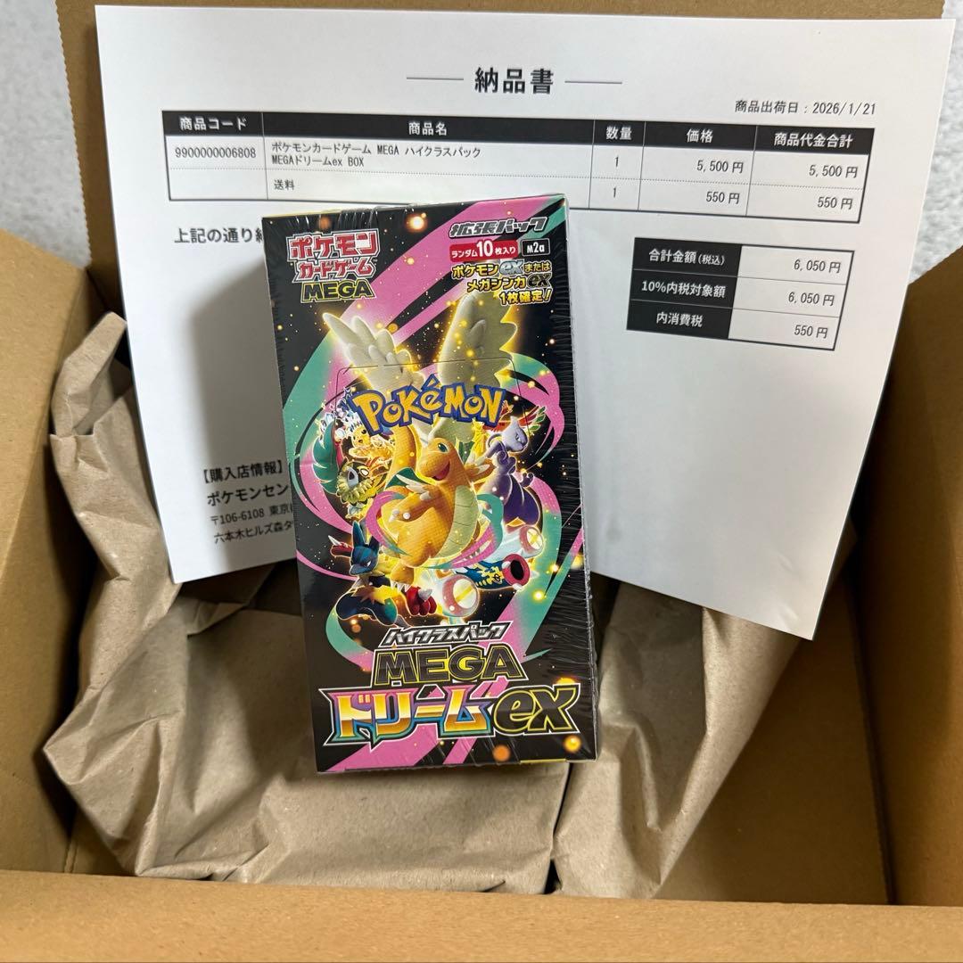 ポケモンカードゲーム 拡張パック メガドリームEX