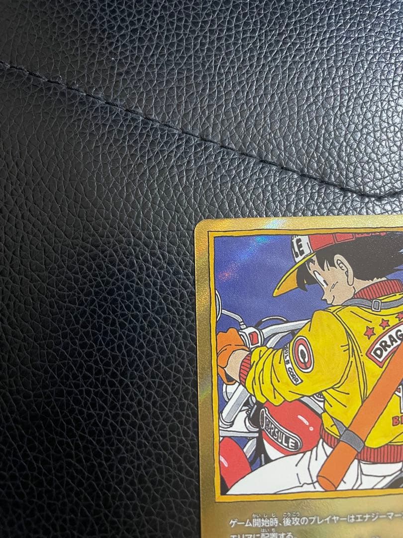 エナジーマーカー　17巻パラレル　金